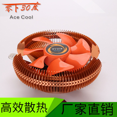 零下30度冰战 CPU散热器批发 散热风扇批发 适用1155/56/50 9厘米|ms