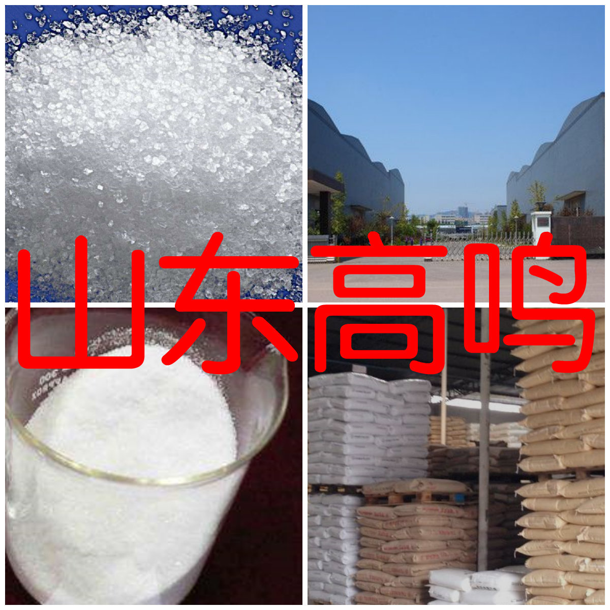 厂家生产 工业高度99%碱 水PH值调节 脱硫用离子膜中泰固碱|ms