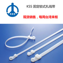 kss固定锁式尼龙扎带/ NYLON 66/防火等级94V-2/PMA-150