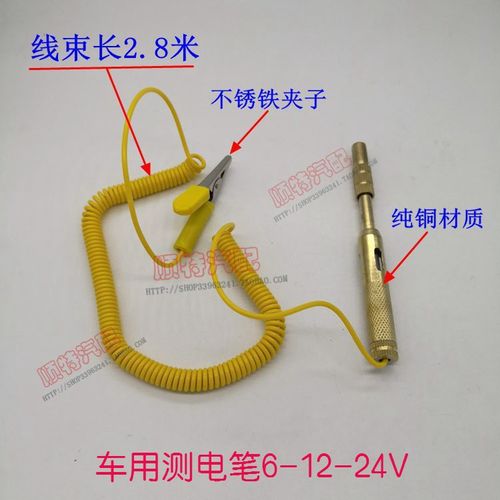 Car test pen car test pen car test lamp circuit maintenance measurement line tool DC 6V-12V-24V