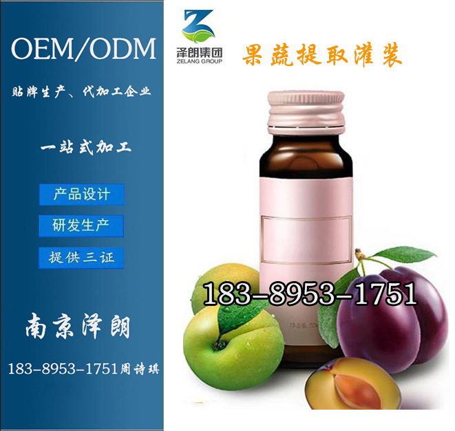 果蔬提取灌装6