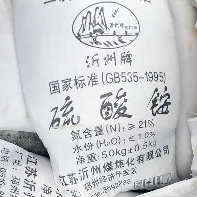 农用硫酸铵 农用级颗粒氮肥生产厂家白色晶体状全水溶滴灌冲施肥|ms