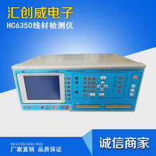 厂家新款四线式精密测试仪 HC-6350CT360 电阻电容精密导通测试机