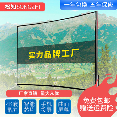 松知55 60 65 75寸电视机智能网络液晶电视机LED高清液晶电视批发