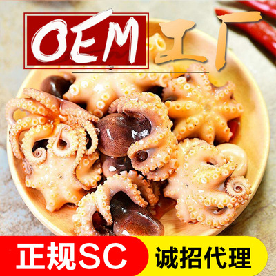 金盛麻辣八爪魚270g麻辣海鮮水産零食冷凍批發麻辣小海鮮