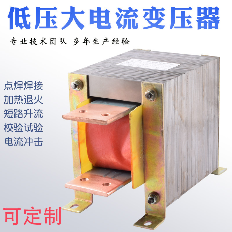 多挡位内调式电池点焊机变压器5.5kw 全自动点焊机变压器