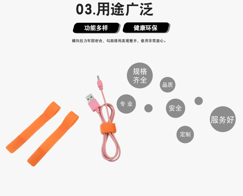 详情页-P型魔术贴扎带_07