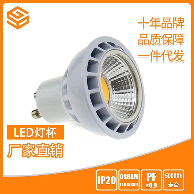 供应晶元COB 4W高显指高亮度灯杯 出口品质灯杯GU10射灯led光源|ru