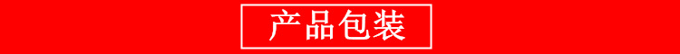 产品包装