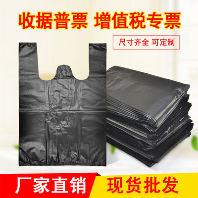 黑色塑料袋手提垃圾袋背心式家用加厚厨房酒店物业大号特大一次性