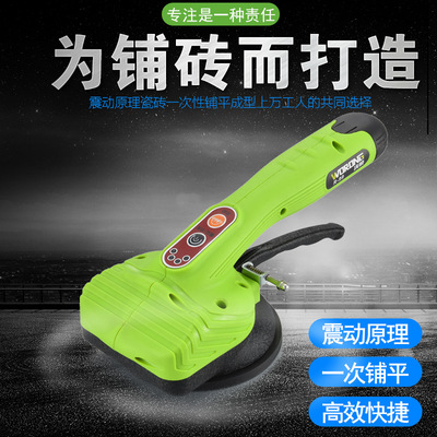 沃荣瓷砖平铺机贴瓷砖瓷砖神器贴砖机震动振动器地砖铺砖地板工具|ru