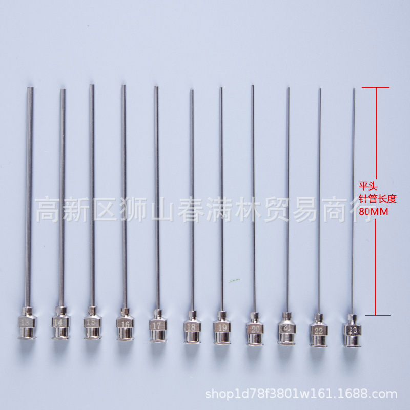 精密点胶针头加长不锈钢针头实验针头长针头尖头斜口针头 80MM