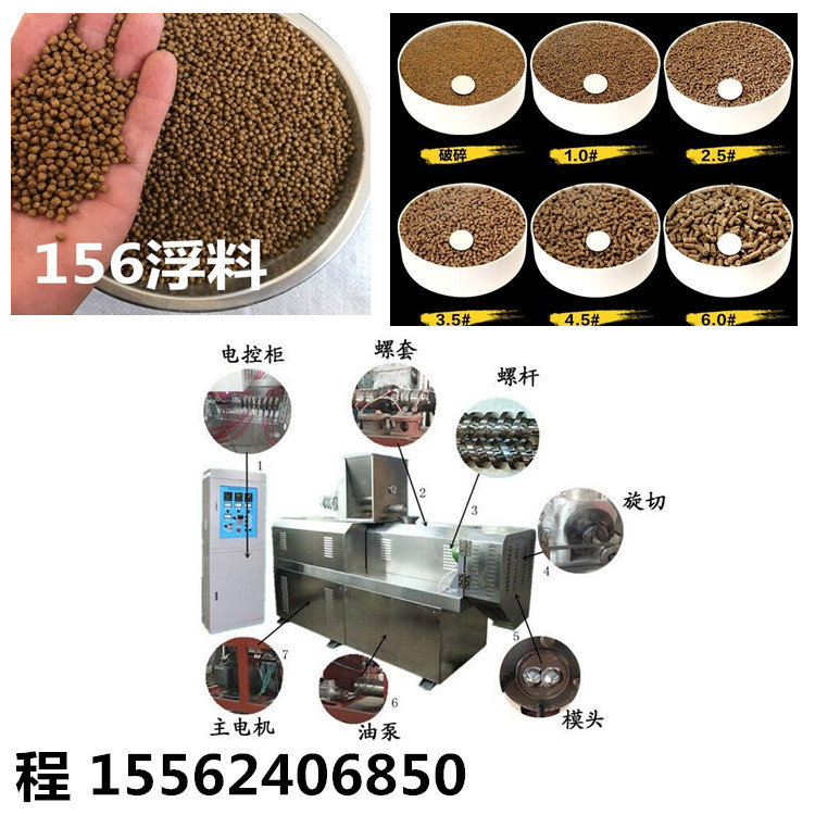 水產(chǎn)飼料33