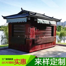 重庆景区仿古移动售卖亭供应 款式丰富支持设计 四川木质售货亭