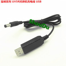 ���h���v�CUSB��늾�늳���� UV-5Rϵ�г����  ����֧��