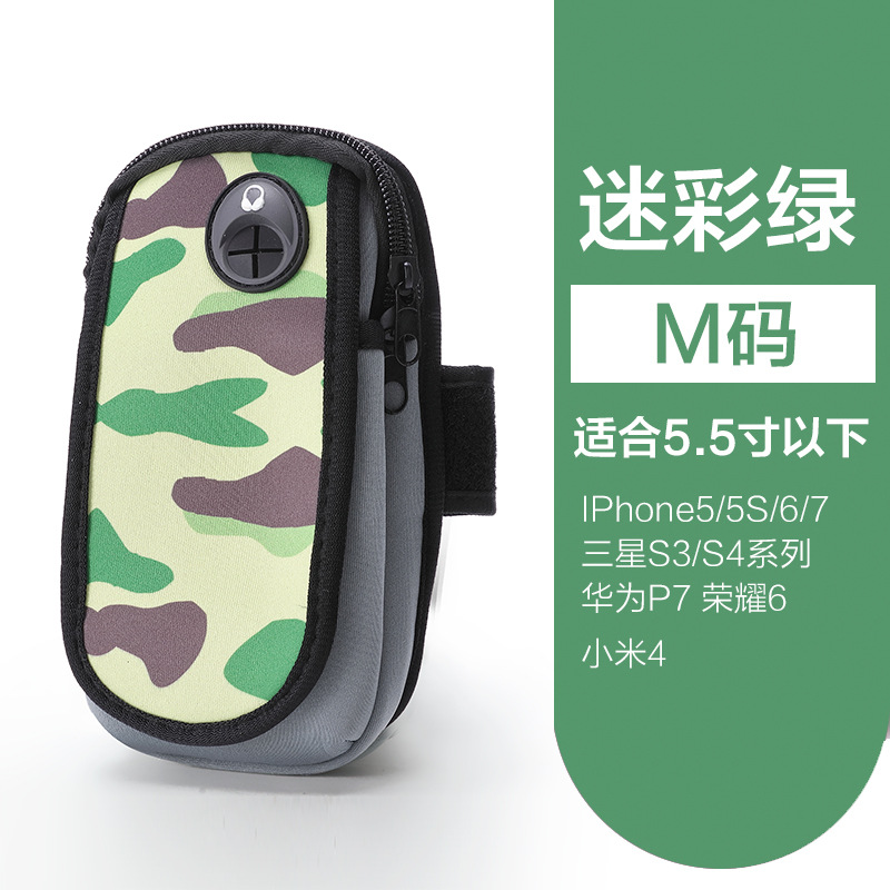 위장 그린 암 백 M