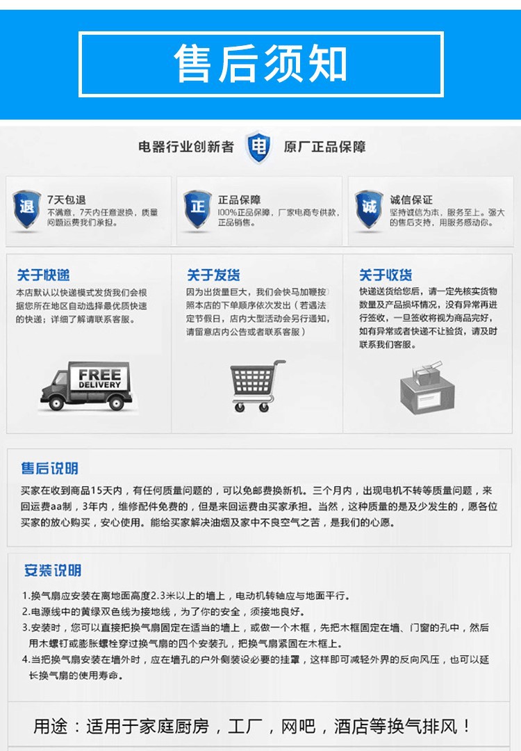 风机售后15