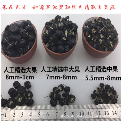 Place of Origin Manufactor Hand Source of goods selected Wolfberry wholesale 7mm To 8mm Large fruit Wild black wolfberry