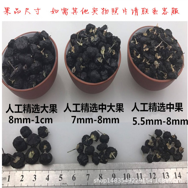 Place of Origin Manufactor Hand Source of goods selected Wolfberry wholesale 7mm To 8mm Large fruit Wild black wolfberry