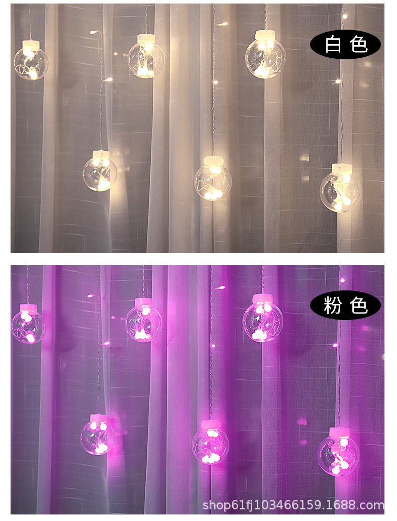 窗帘灯球_12.jpg