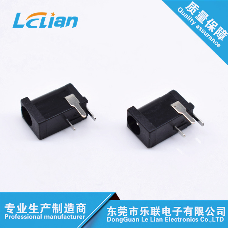 DC-002 DC插座 DC电源插座 插脚插件充电插座DC接口直流插座 1.0