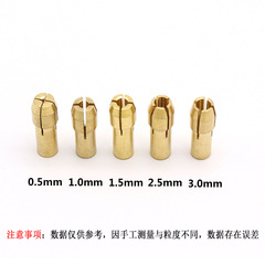 Micro electric drill self-tightening drill chuck, small electric drill bit clamp, hand electric drill small electric grinding woodworking brass drill chuck