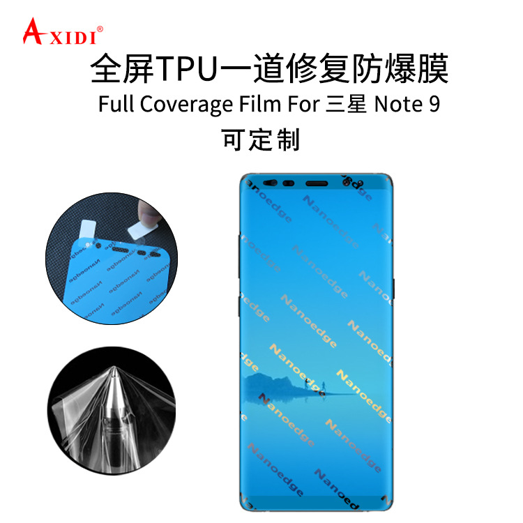 三星NOTE9全屏软膜蓝色爽滑膜nanoedge全屏高清防爆膜手机保护膜