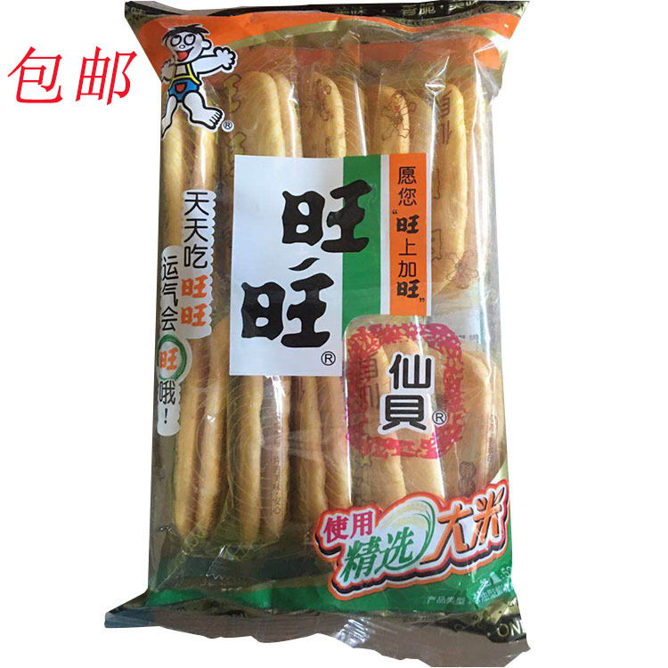 邮费咨询【1件代发】 冻痴旺旺仙贝52g米饼膨化休闲零食学校冻痴|ms