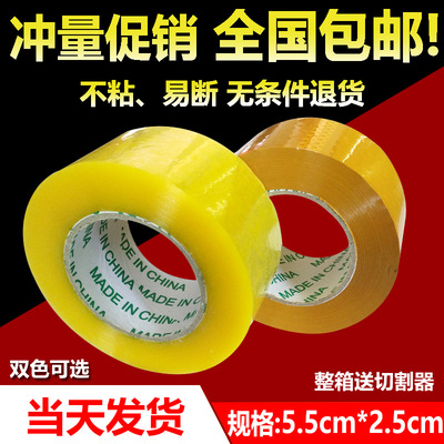 yellow Sealing Sealed plastic bandwidth 5.5cm*2.5cm thick Transparent tape Seal adhesive tape customized wholesale Sale