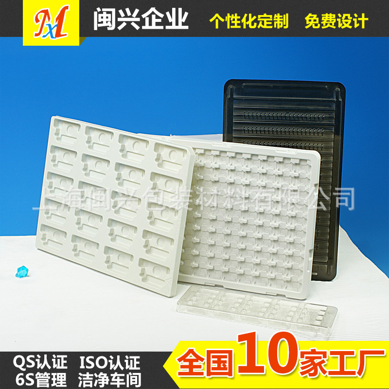 合肥吸塑厂 定做防静电吸塑 防静电吸塑 抗静电吸塑托盘 周转托盘