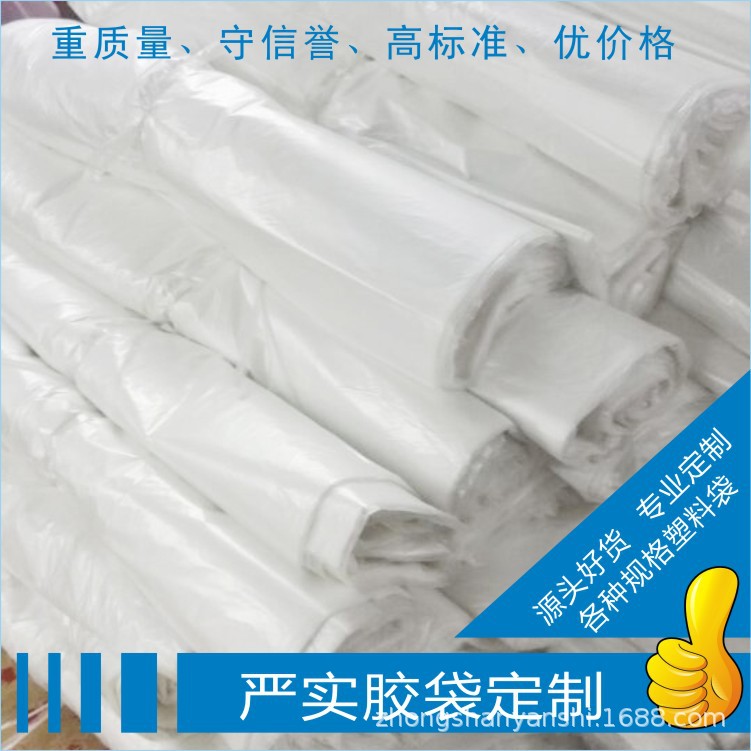 塑料袋胶袋塑料PO袋子 PE袋子 PP包装袋 食品包装袋子 PPE透明袋