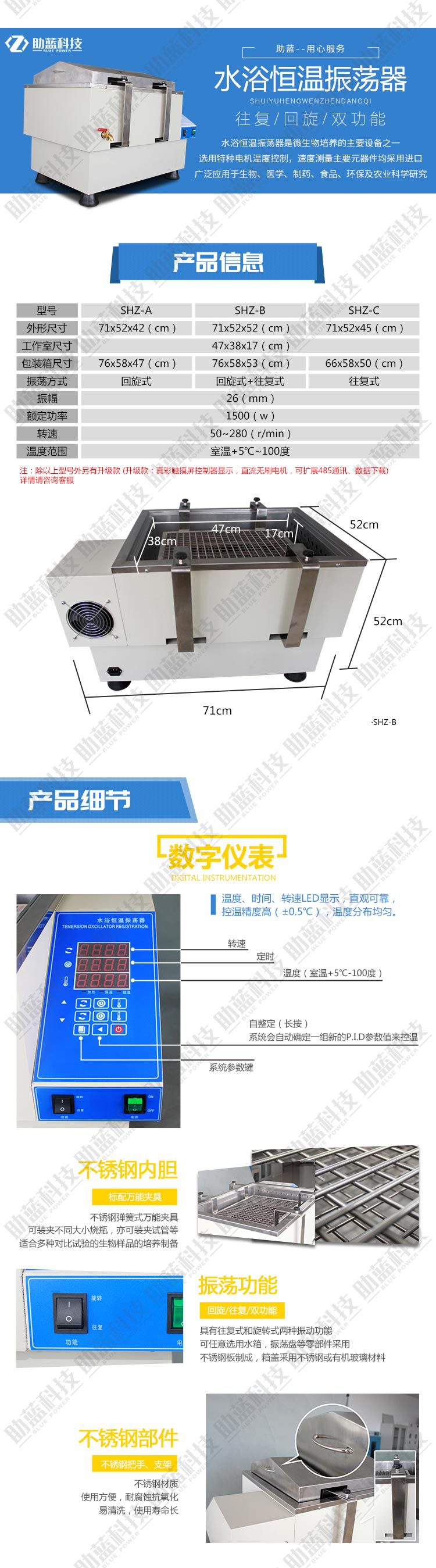 气浴水浴振荡器_02.jpg