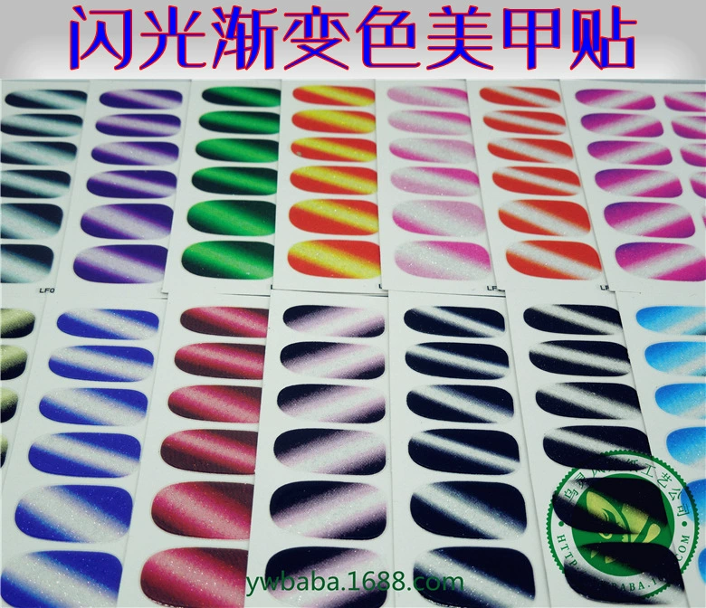 Специальная цена --- блестящая градиентная наклейка для ногтей