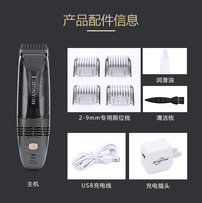 吸发理发器--成人_13