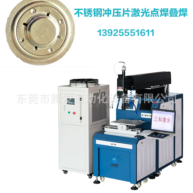 不锈钢激光自动焊接机 西乡不锈钢冲压片激光点焊叠焊加工焊接机
