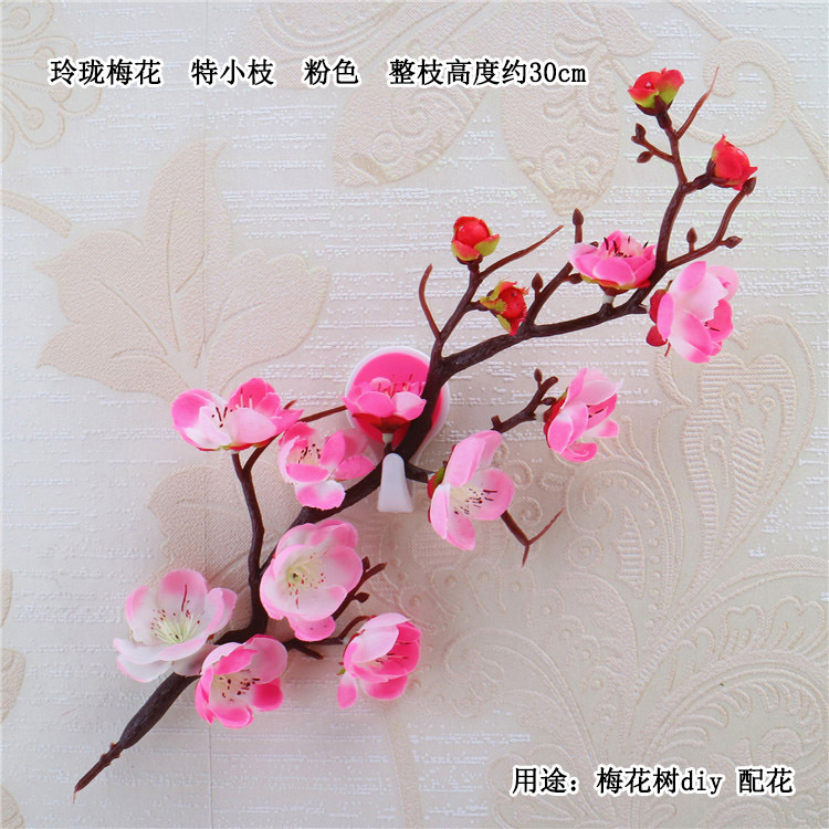 玲珑梅花 特小枝 粉色 宋体.jpg