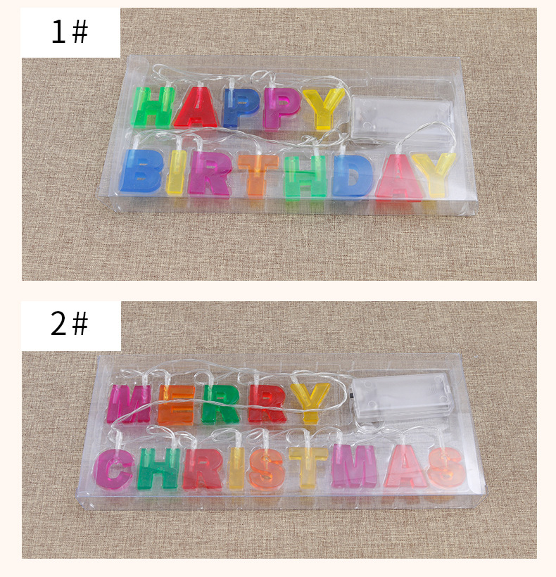 生日快乐灯串_10