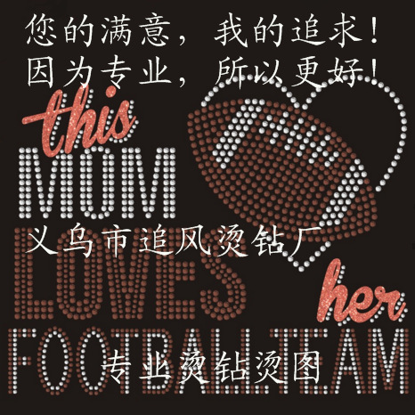 厂家制作 半圆铝烫片烫图 环+保耐水洗 牢度好颜色全 可来样制作