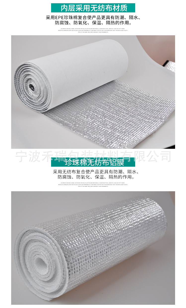 无纺布珍珠棉铝膜_04.jpg