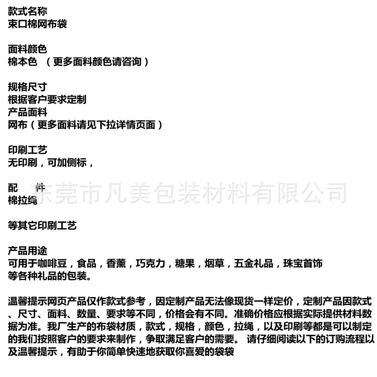 产品文字介绍图