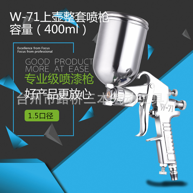 W-71 상단 냄비 페인트 스프레이 건 페인트 총 공압 도구 가정용 스프레이 분무기 페인트 스프레이 건 도매