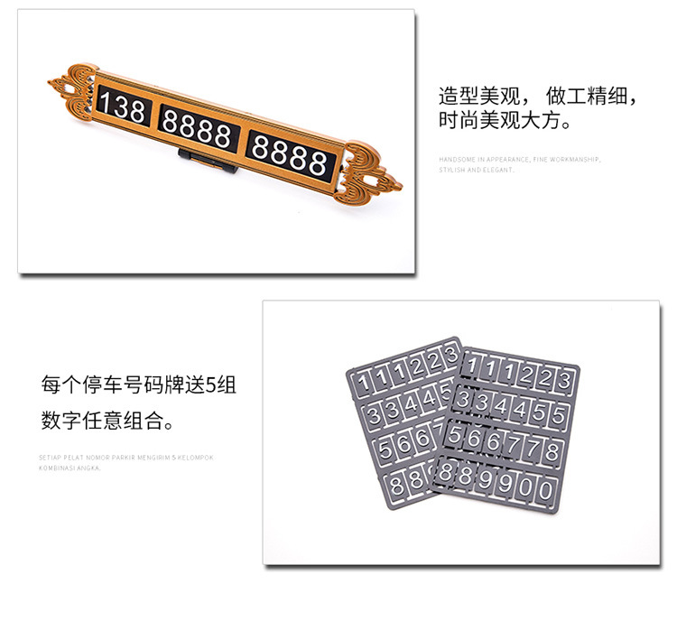 临时停车号码牌_07