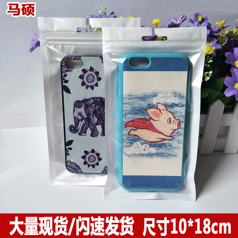 自封袋 白色珠光膜阴阳拉骨袋 半透明塑料袋饰品手机壳包装袋现货