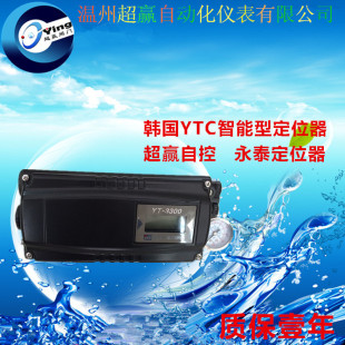 智能型阀门定位器yt 3300rdn51s 韩国ytc智能定位器 阿里巴巴
