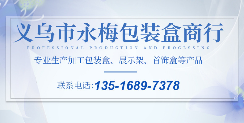 义乌通用详情页