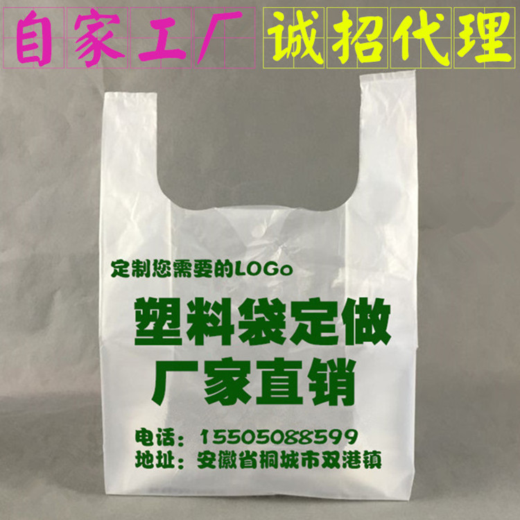 港生牌塑料袋新料定做超市购物袋定制母婴水果背心袋外卖打包袋子