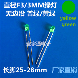 ֱ��ʽLED�A�^F3�G�l�G�������o߅�L�_ 3mm�վGɫ �S�G��