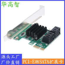 PCIE转SATA3.0扩展卡 PCI-E转四口SATA3.0转接卡 SATA扩展卡