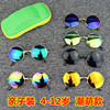 Children's retroreflective universal sunglasses suitable for men and women, glasses