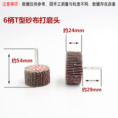 6 blade centrifugal fan, sanding abrasive wheel with handle, sanding abrasive head, handle-mounted blade wheel, grinding wheel head with polishing